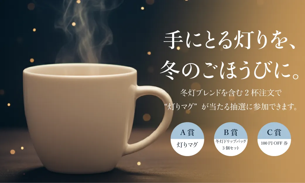 mug_campaign