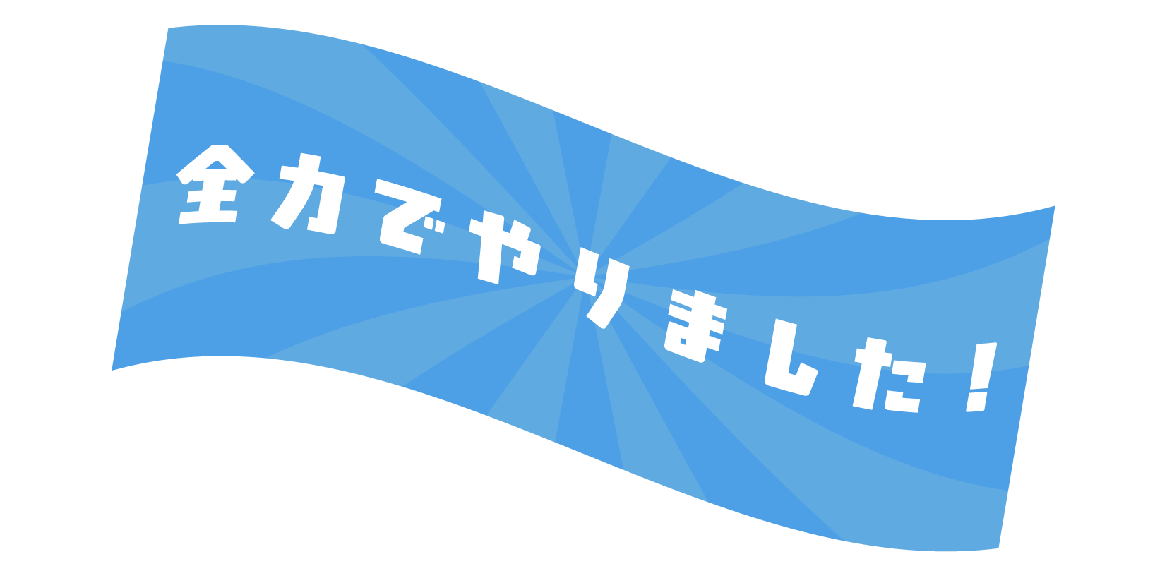 タオル