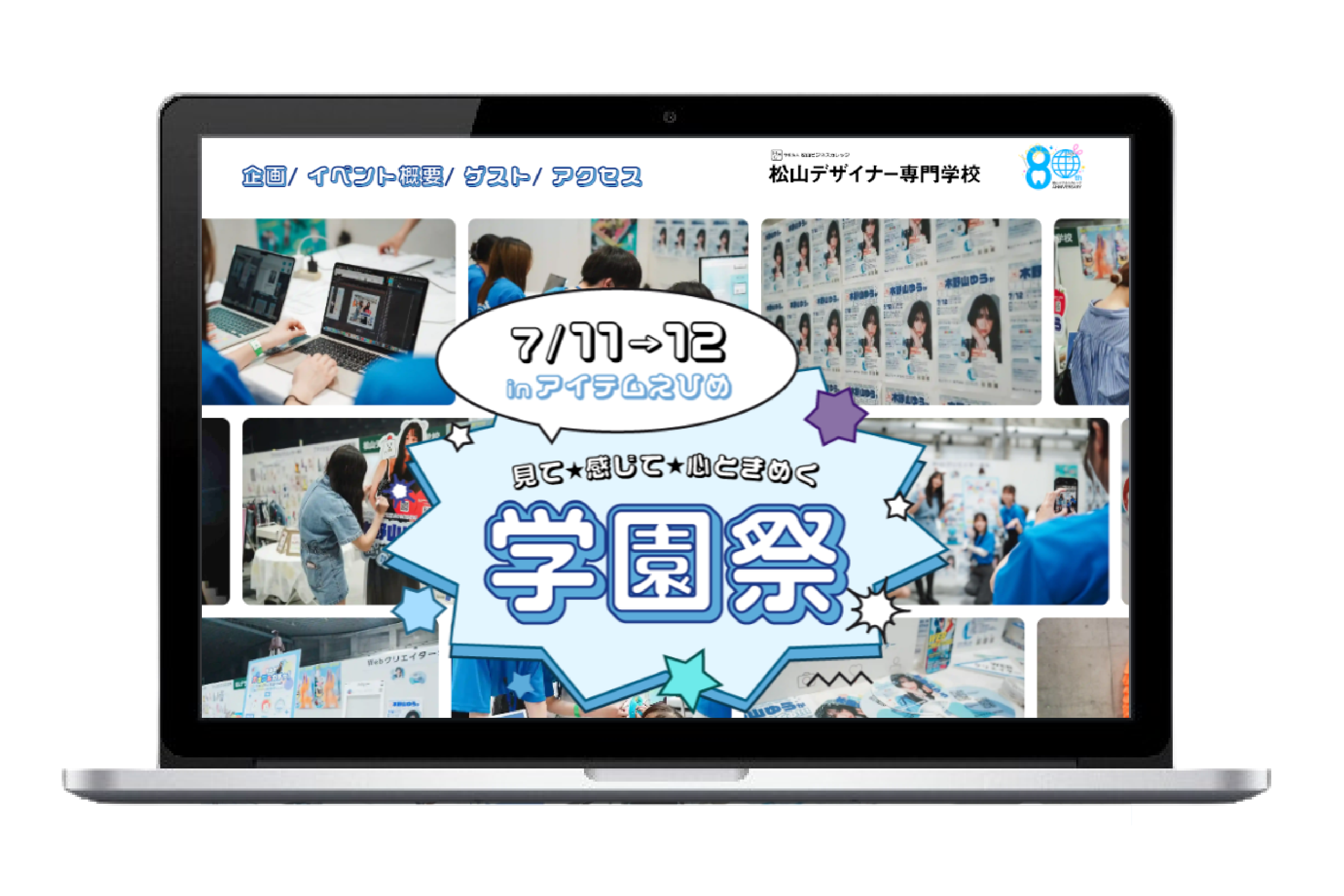 本気の朝活!ラジオ体操選手権のPC画面
